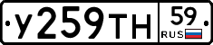 У259ТН59 - 