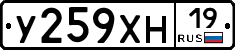 У259ХН19 - 