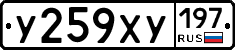 У259ХУ197 - 