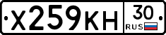 Х259КН30 - 