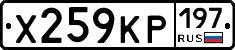 Х259КР197 - 