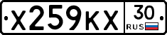 Х259КХ30 - 