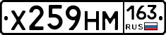 Х259НМ163 - 
