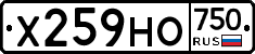 Х259НО750 - 
