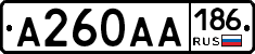 А260АА186 - 