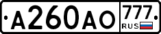 А260АО777 - 