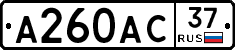 А260АС37 - 