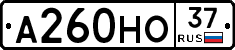А260НО37 - 