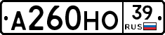 А260НО39 - 