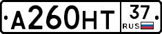 А260НТ37 - 