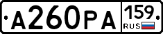 А260РА159 - 