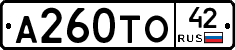 А260ТО42 - 