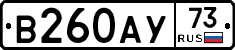 В260АУ73 - 