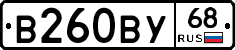 В260ВУ68 - 