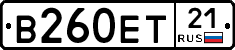 В260ЕТ21 - 