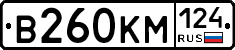 В260КМ124 - 