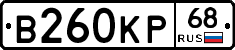 В260КР68 - 