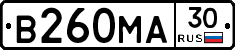 В260МА30 - 