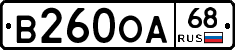 В260ОА68 - 