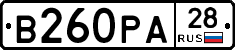 В260РА28 - 