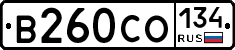 В260СО134 - 