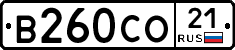 В260СО21 - 