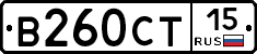 В260СТ15 - 