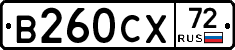 В260СХ72 - 