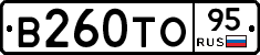 В260ТО95 - 