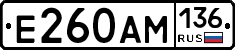 Е260АМ136 - 