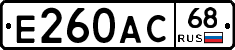 Е260АС68 - 