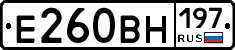Е260ВН197 - 