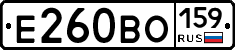 Е260ВО159 - 