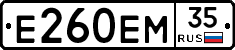 Е260ЕМ35 - 
