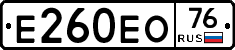 Е260ЕО76 - 