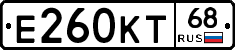 Е260КТ68 - 