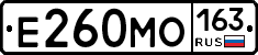 Е260МО163 - 