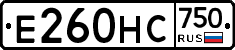 Е260НС750 - 