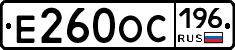 Е260ОС196 - 