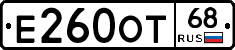 Е260ОТ68 - 