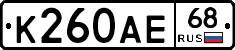 К260АЕ68 - 