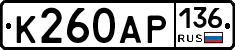 К260АР136 - 