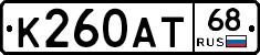 К260АТ68 - 
