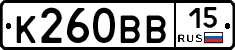 К260ВВ15 - 
