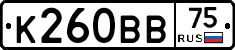 К260ВВ75 - 