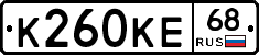 К260КЕ68 - 