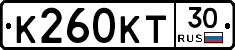 К260КТ30 - 