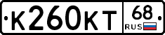 К260КТ68 - 