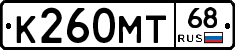 К260МТ68 - 