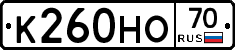 К260НО70 - 